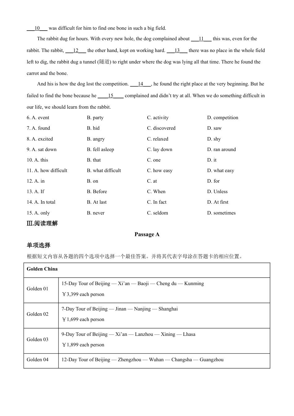 2020年辽宁省锦州市中考英语试题（空白卷）kaoda.com.doc_第2页