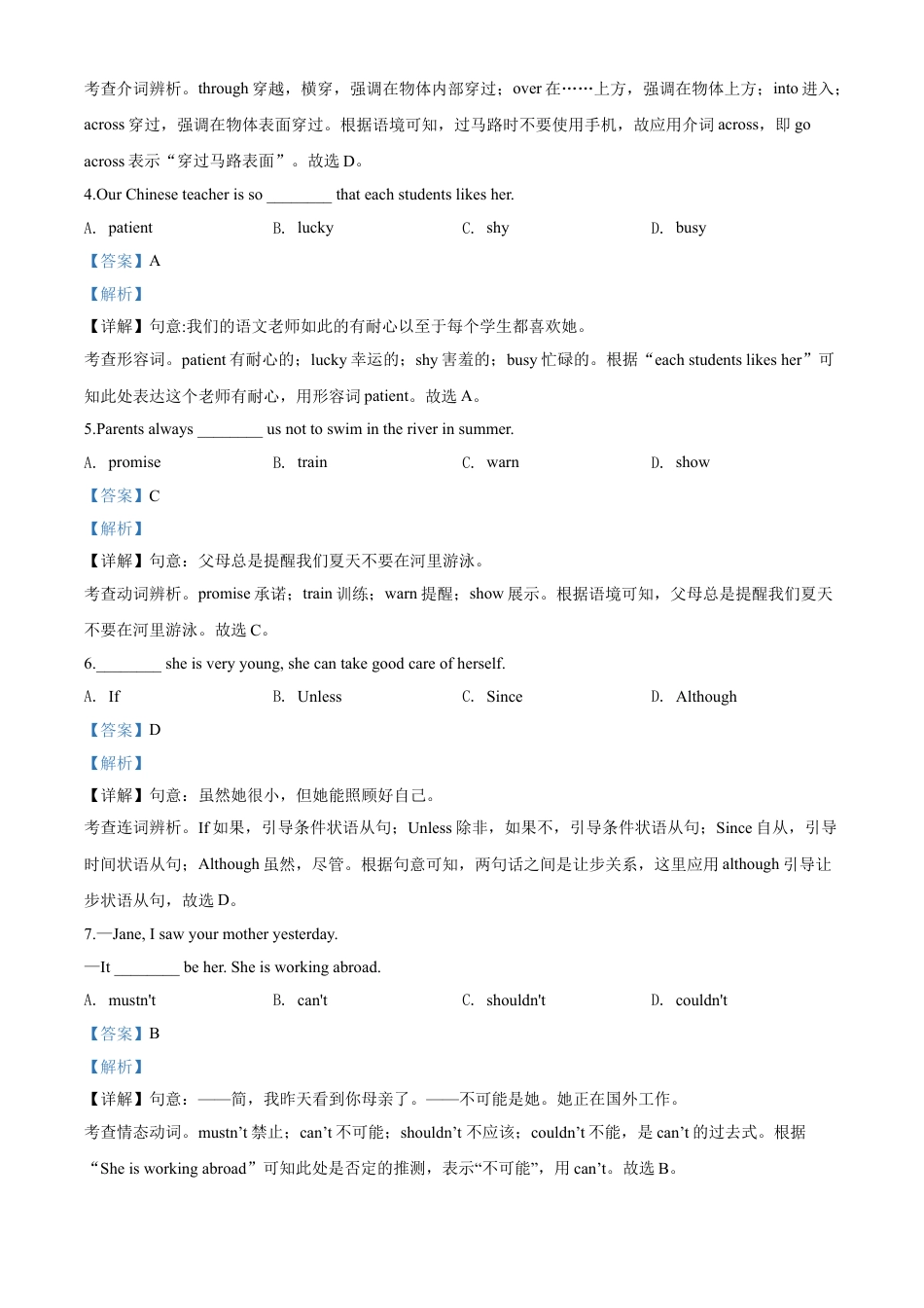 2020年辽宁省铁岭市、葫芦岛市中考英语试题（解析）kaoda.com.doc_第2页