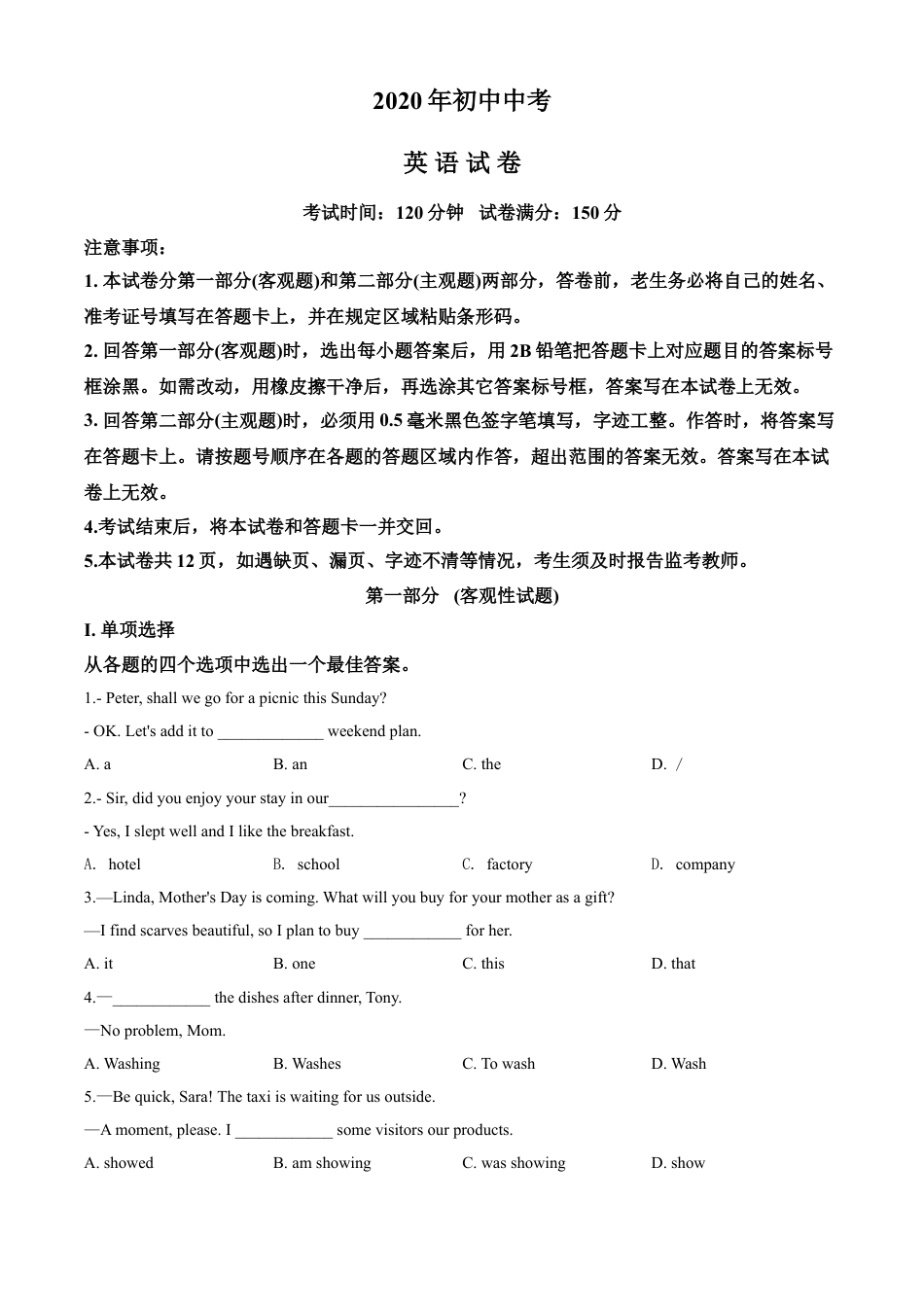 2020年辽宁省营口市中考英语试题（空白卷）kaoda.com.doc_第1页