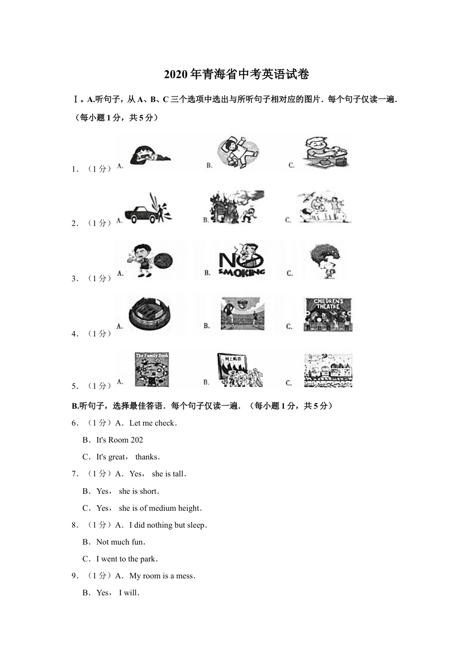 2020年青海省中考英语试卷【解析版】kaoda.com.doc_第1页