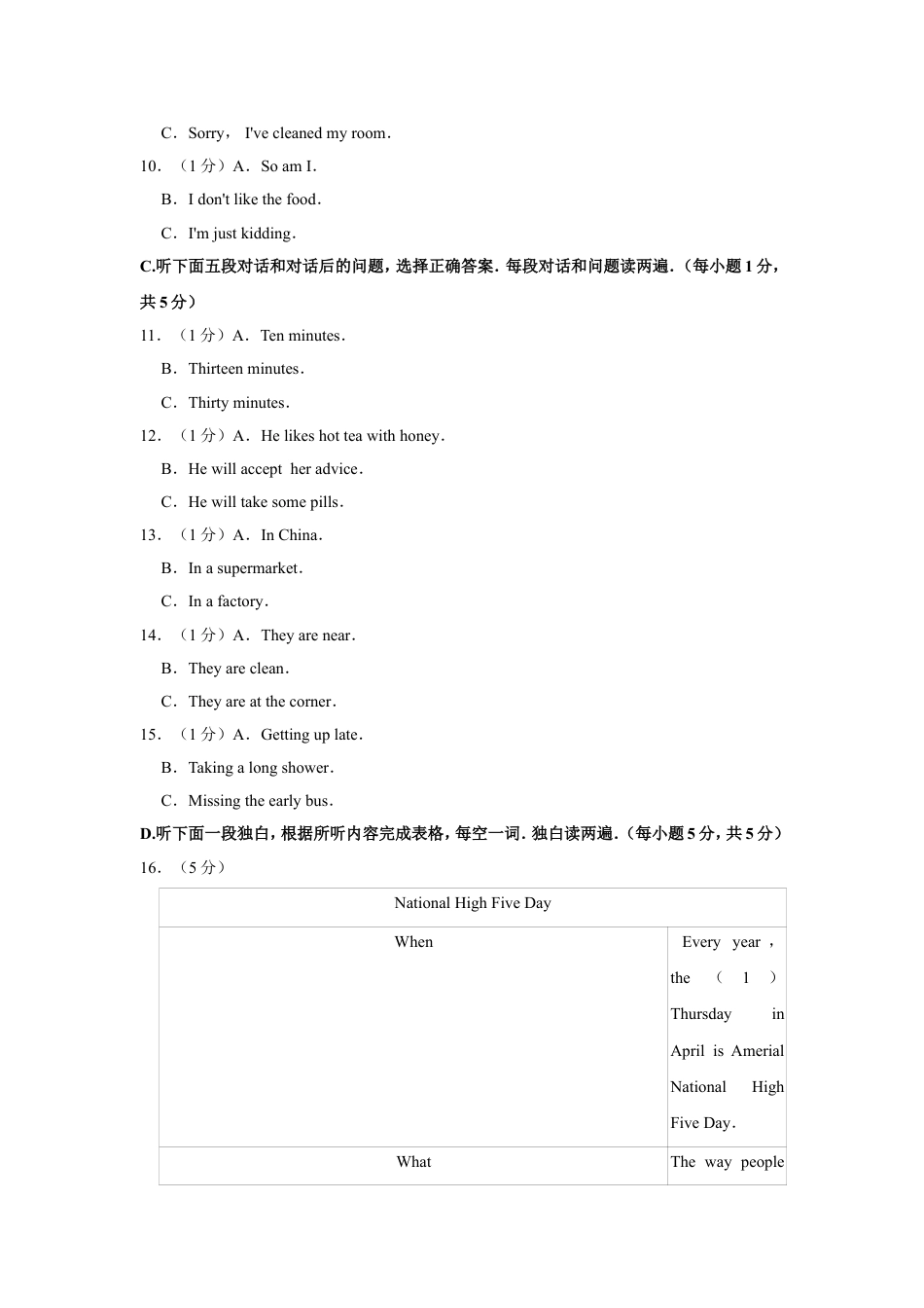 2020年青海省中考英语试卷【解析版】kaoda.com.doc_第2页