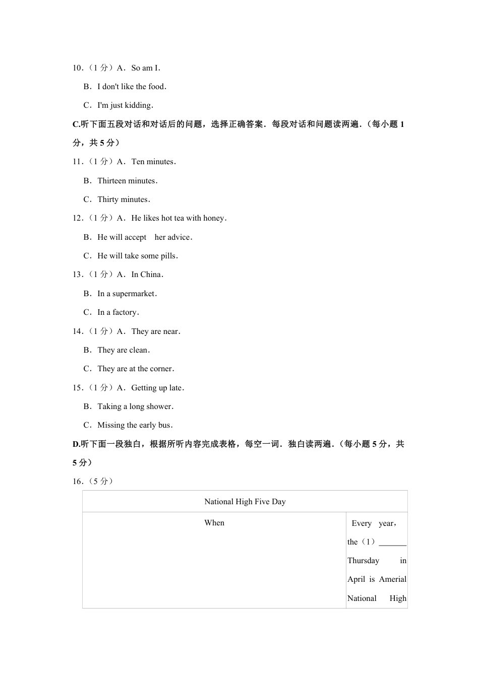 2020年青海省中考英语试卷【解析版】kaoda.com.pdf_第2页