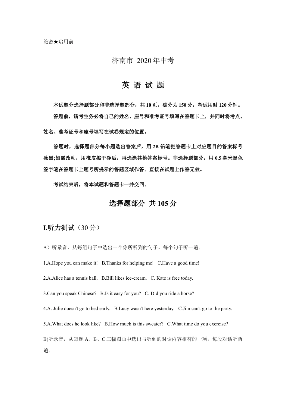 2020年山东省济南市中考英语试题(含答案)kaoda.com.docx_第1页