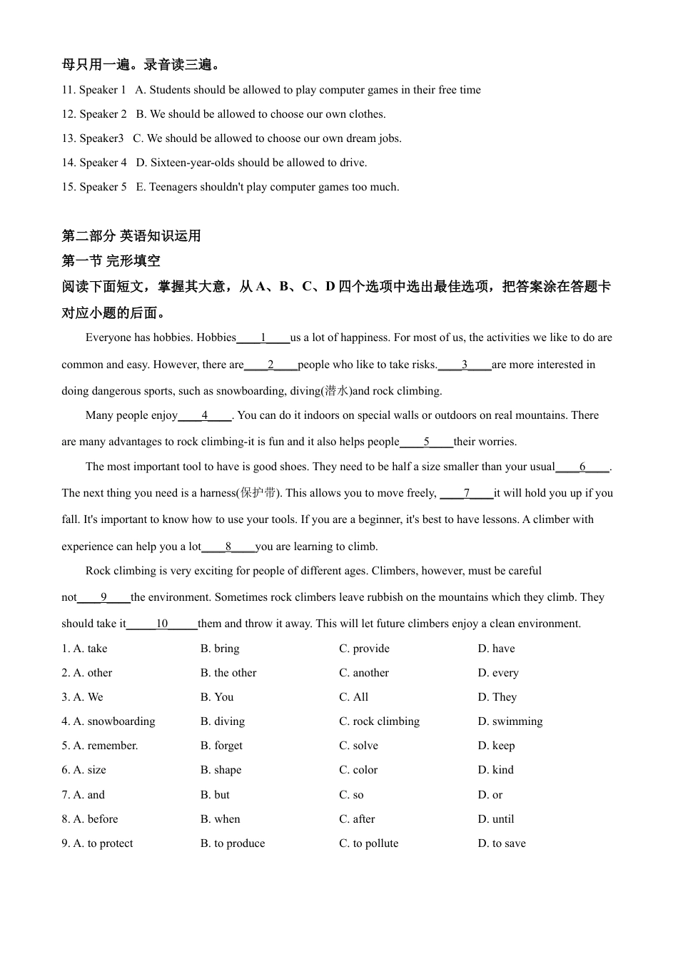 2020年中考英语解析kaoda.com.doc_第2页