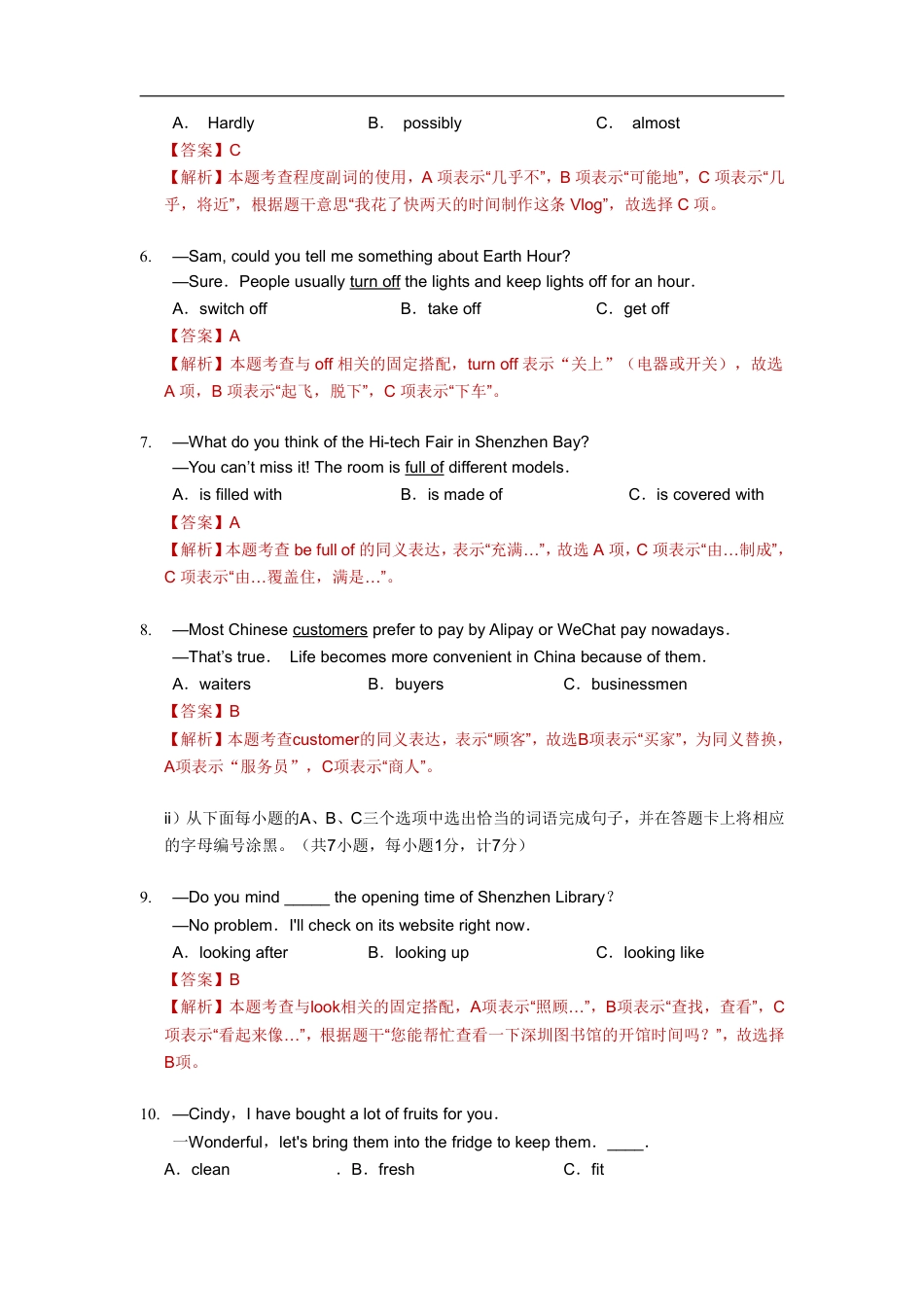 2020深圳市中考英语试卷（含解析）kaoda.com.pdf_第2页