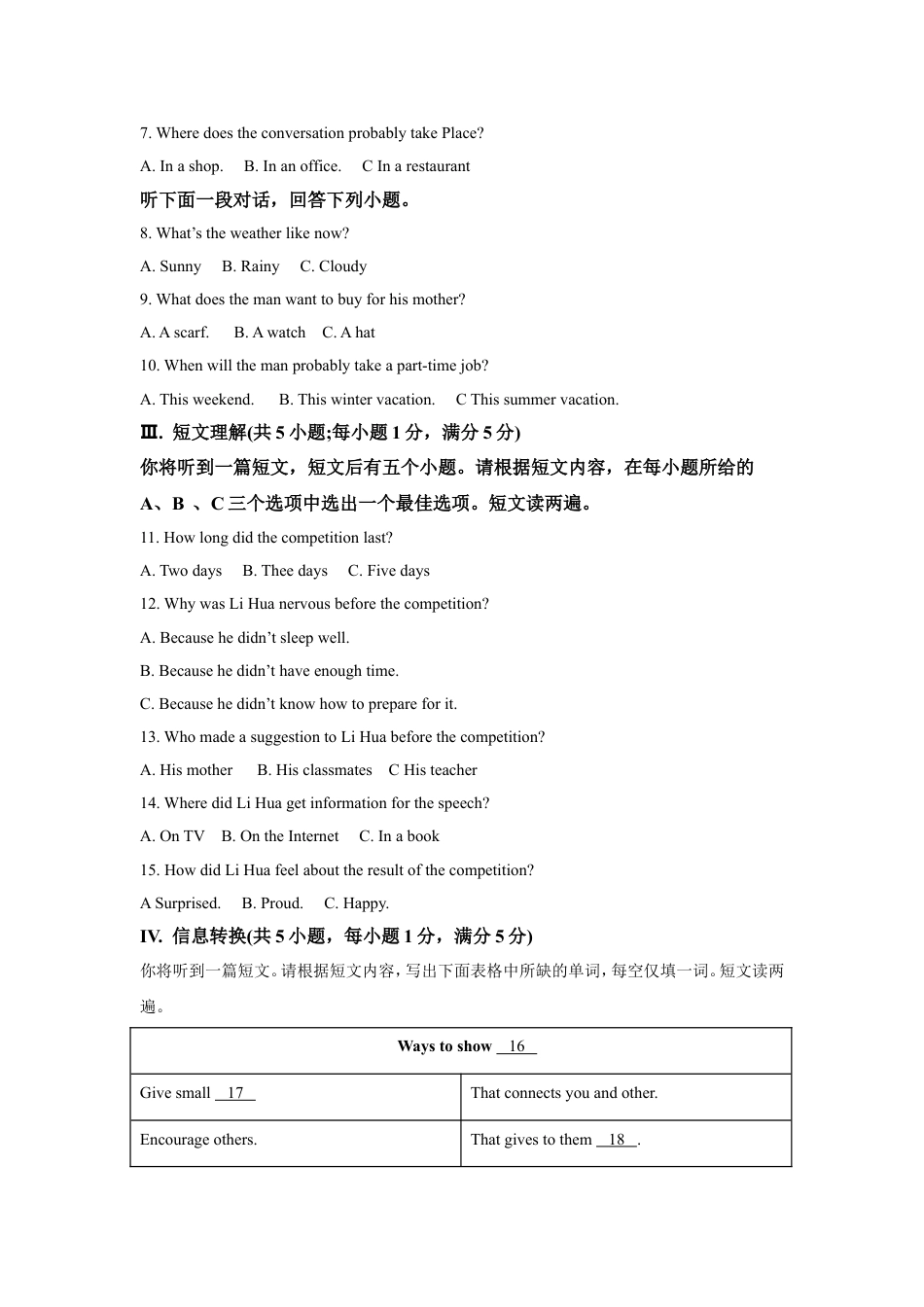 2021年安徽省中考英语试卷及答案kaoda.com.doc_第2页