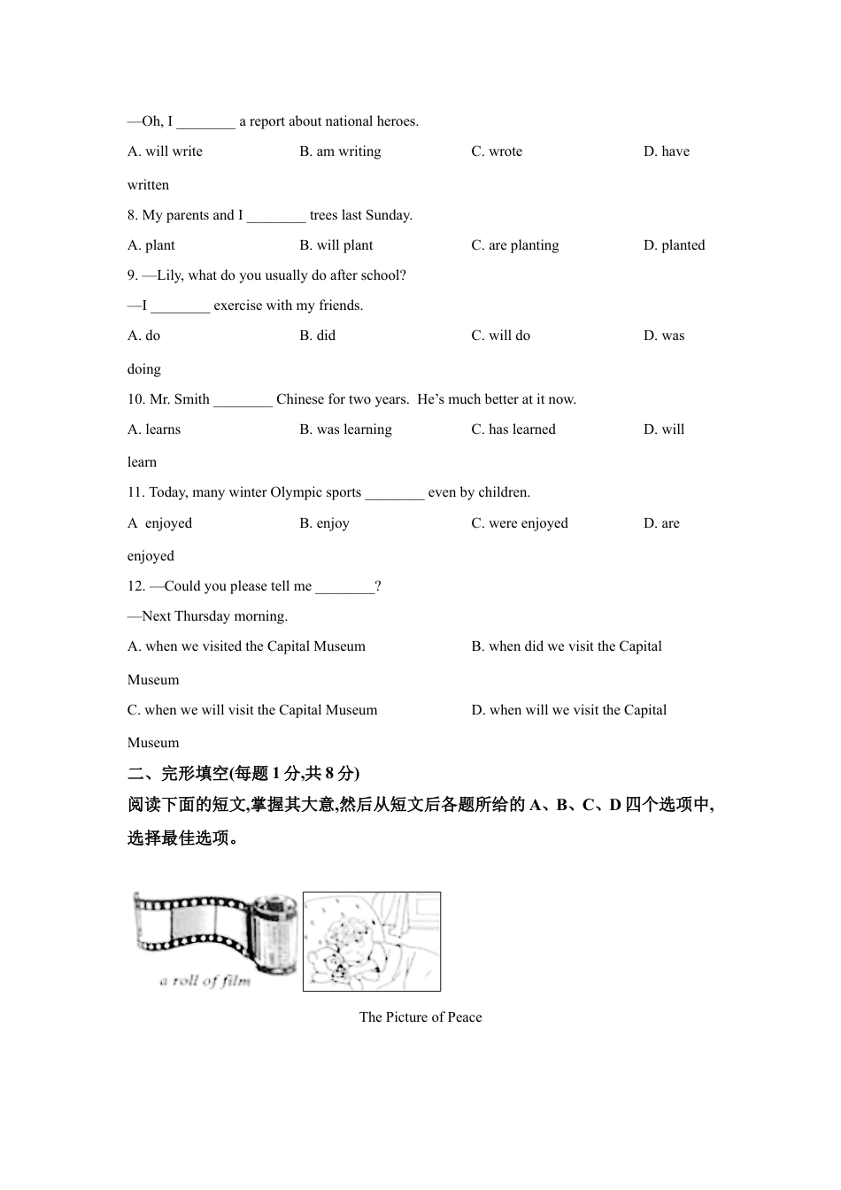 2021年北京市中考英语试题（原卷版）kaoda.com.doc_第2页