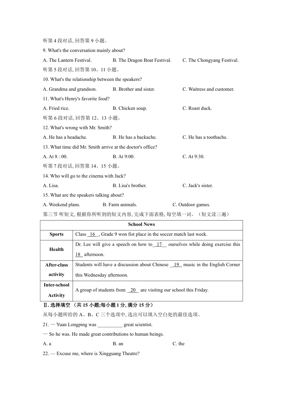 2021年福建省中考英语试题及答案kaoda.com.doc_第2页