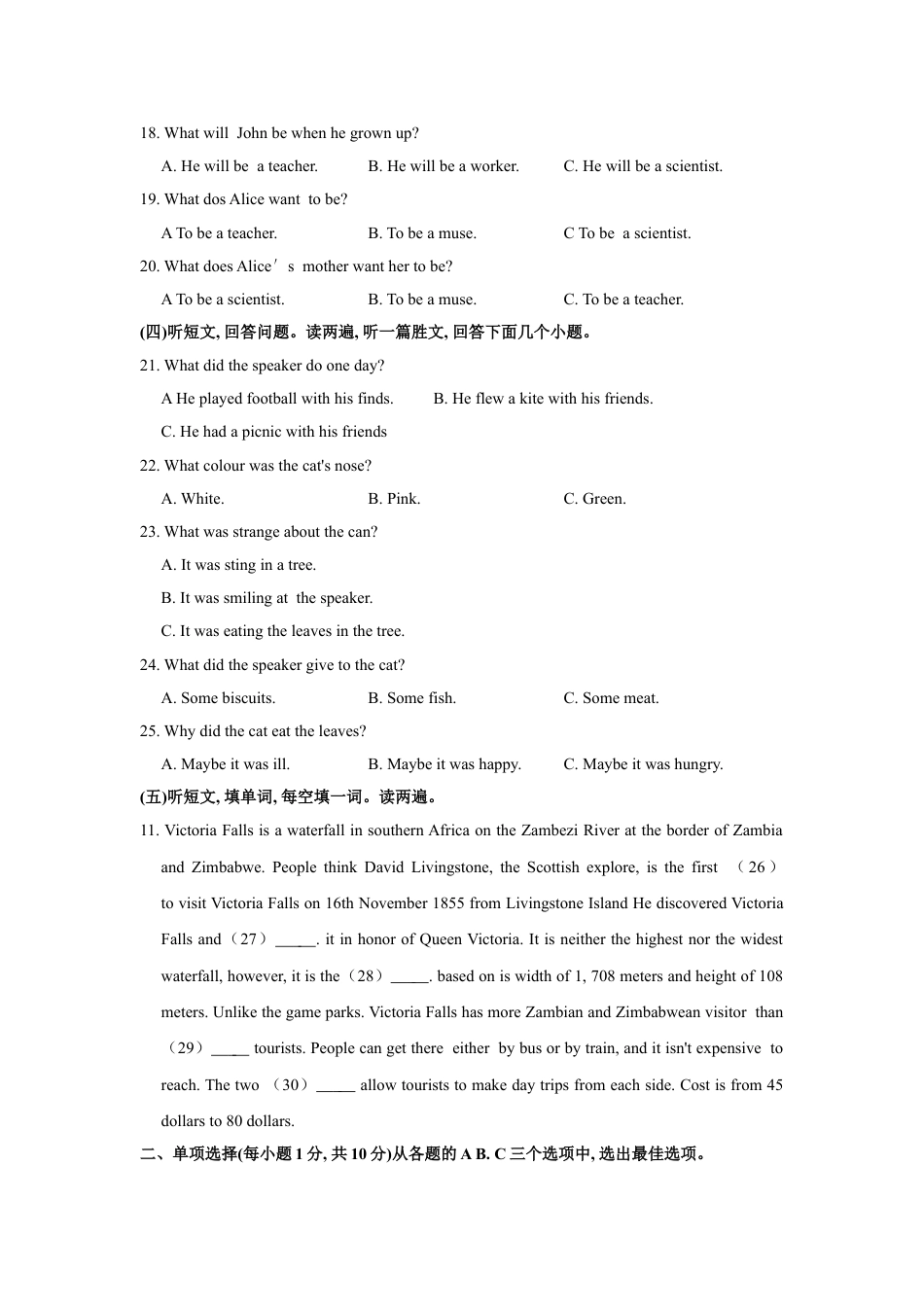 2021年广西桂林市中考英语真题（答案版）kaoda.com.doc_第2页