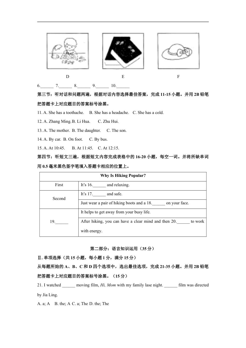 2021年贵州省黔东南州中考英语真题（答案版）kaoda.com.doc_第2页