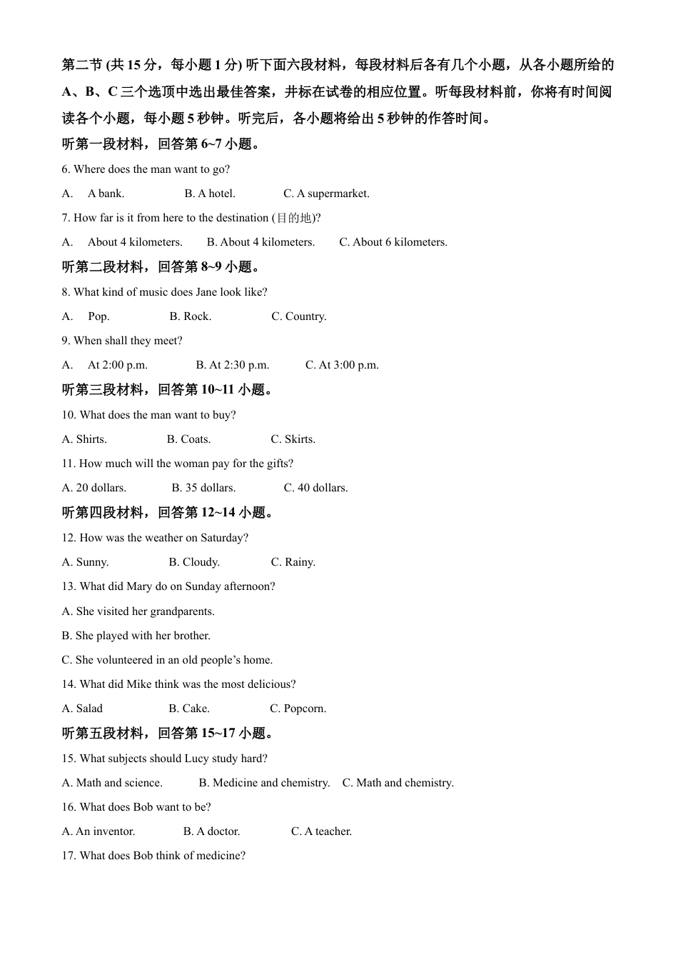 2021年湖南省永州市中考英语试题及解析kaoda.com.doc_第2页