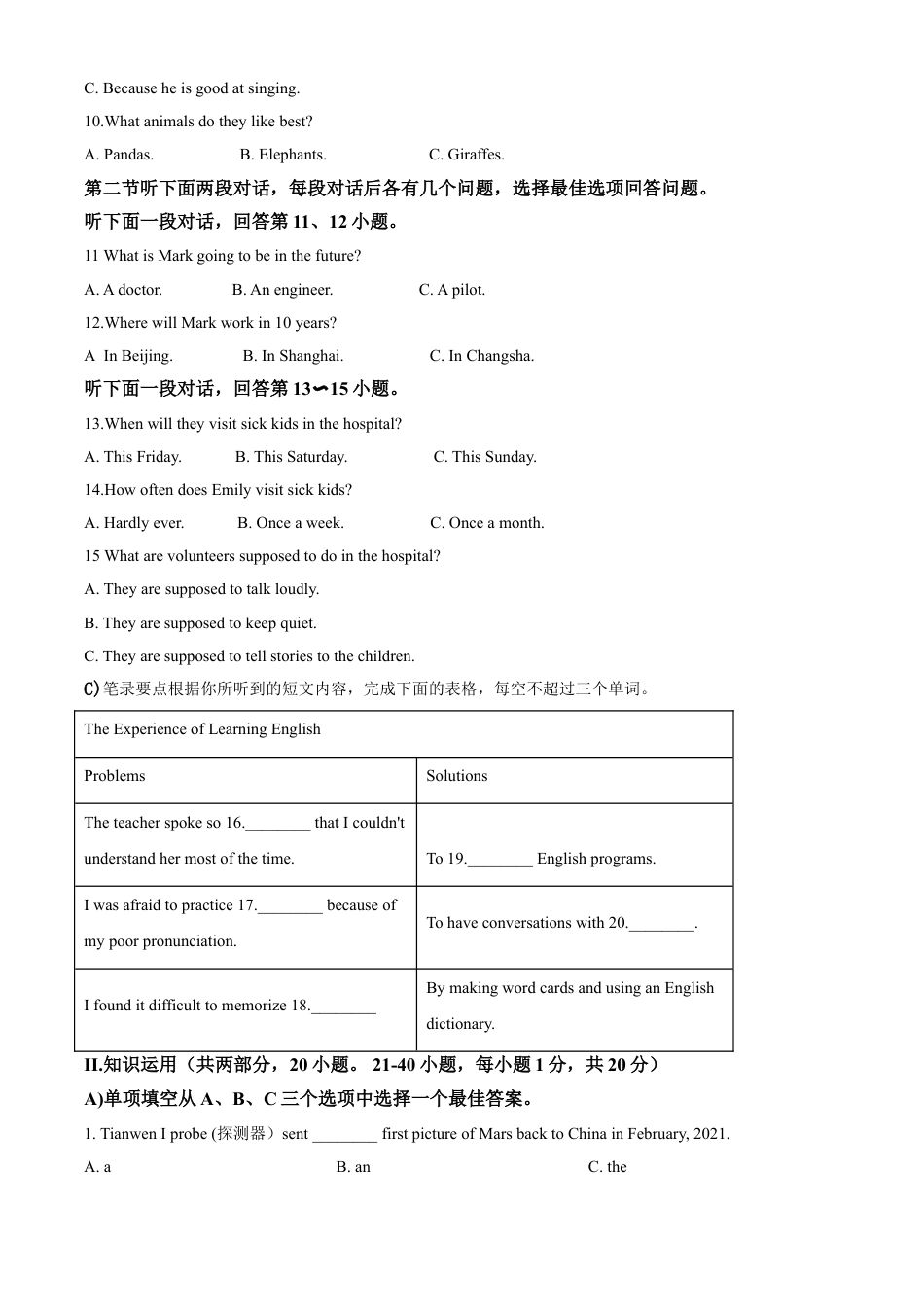 2021年湖南省岳阳市中考英语试题（答案版）kaoda.com.doc_第2页