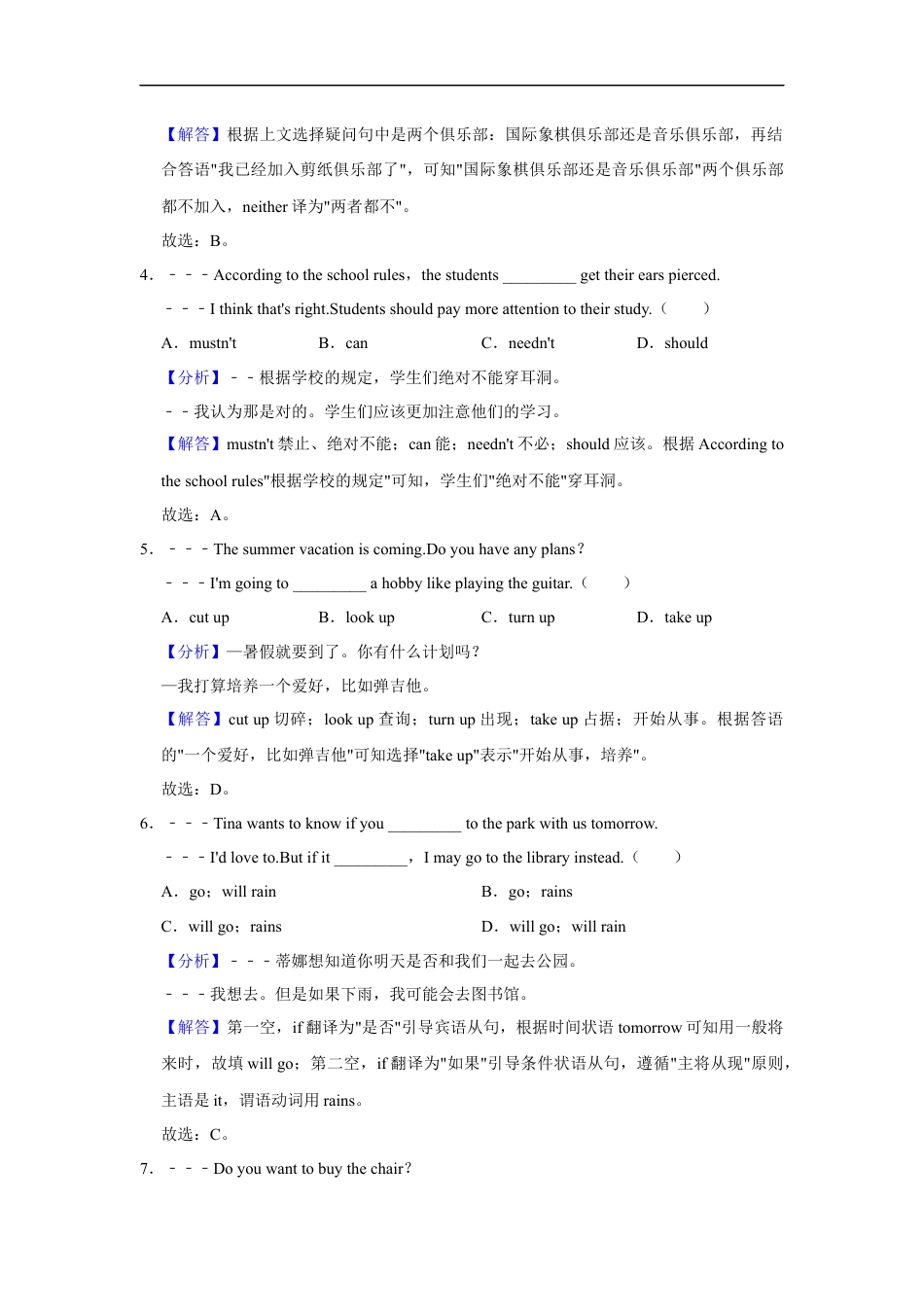 2021年辽宁省鞍山市中考英语试题（解析）kaoda.com.docx_第2页