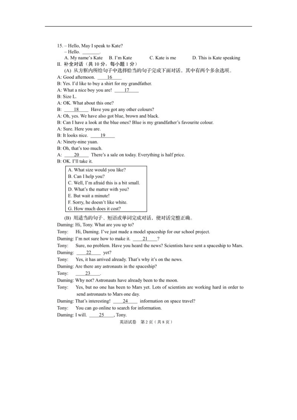 2021年辽宁省阜新市中考英语真题及答案kaoda.com.doc_第2页