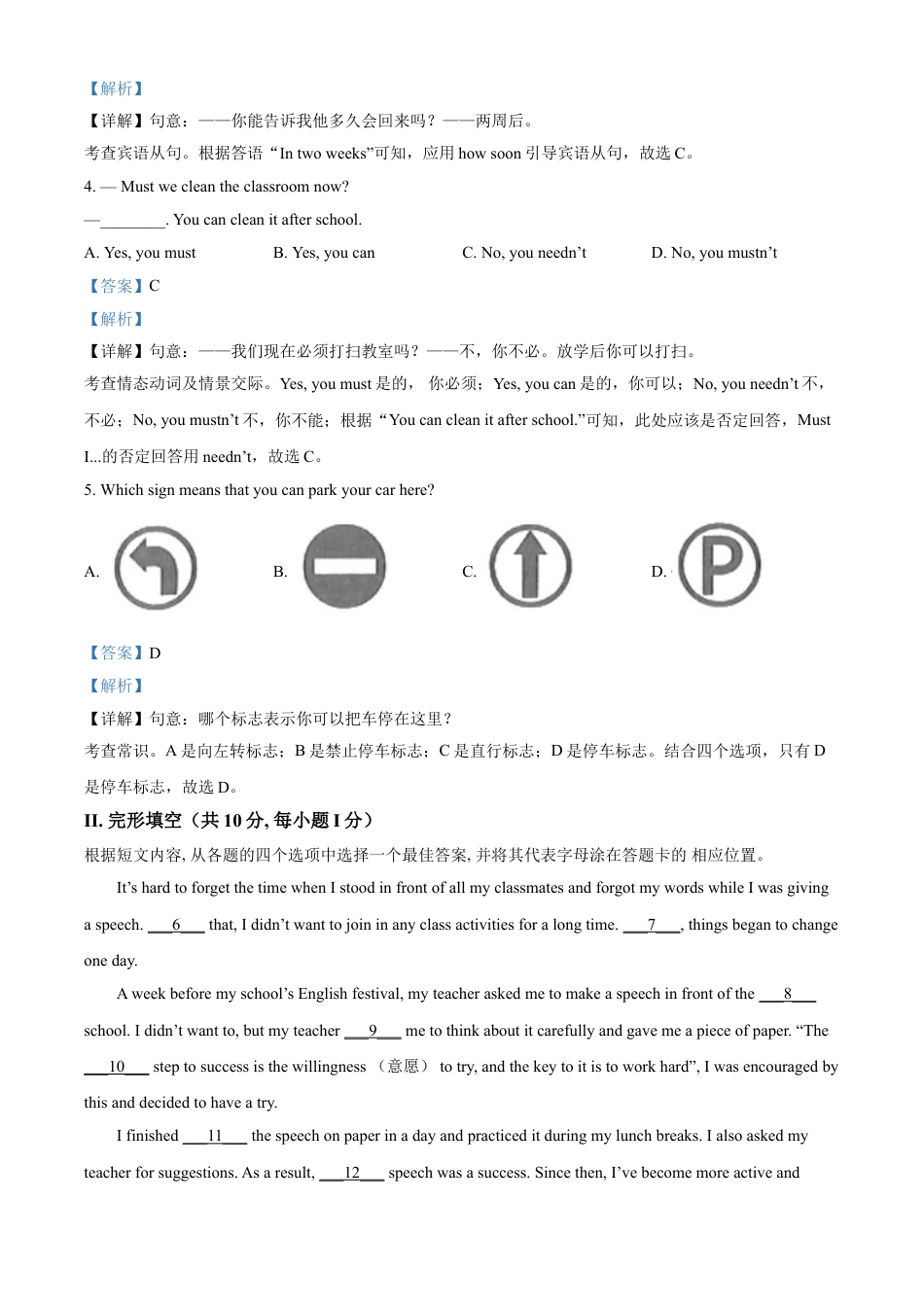 2021年辽宁省锦州市中考英语试题（解析）kaoda.com.doc_第2页