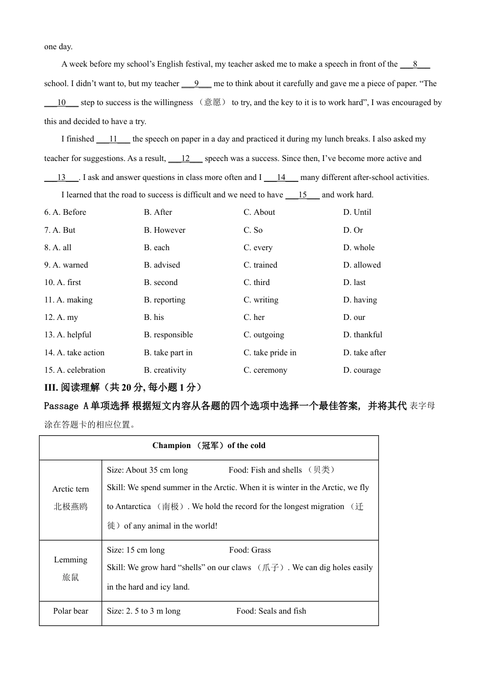 2021年辽宁省锦州市中考英语试题（空白卷）kaoda.com.doc_第2页