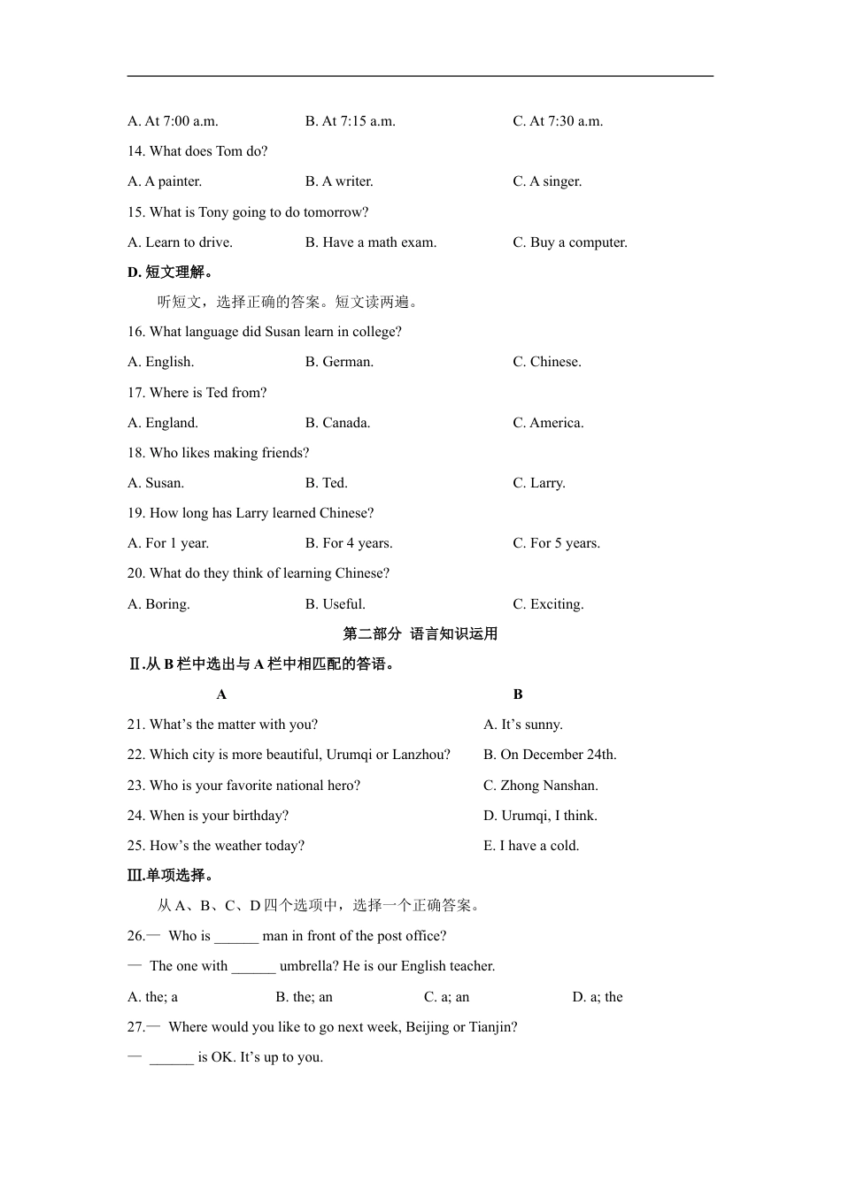 2021年新疆自治区及兵团中考英语试卷及解析kaoda.com.doc_第2页