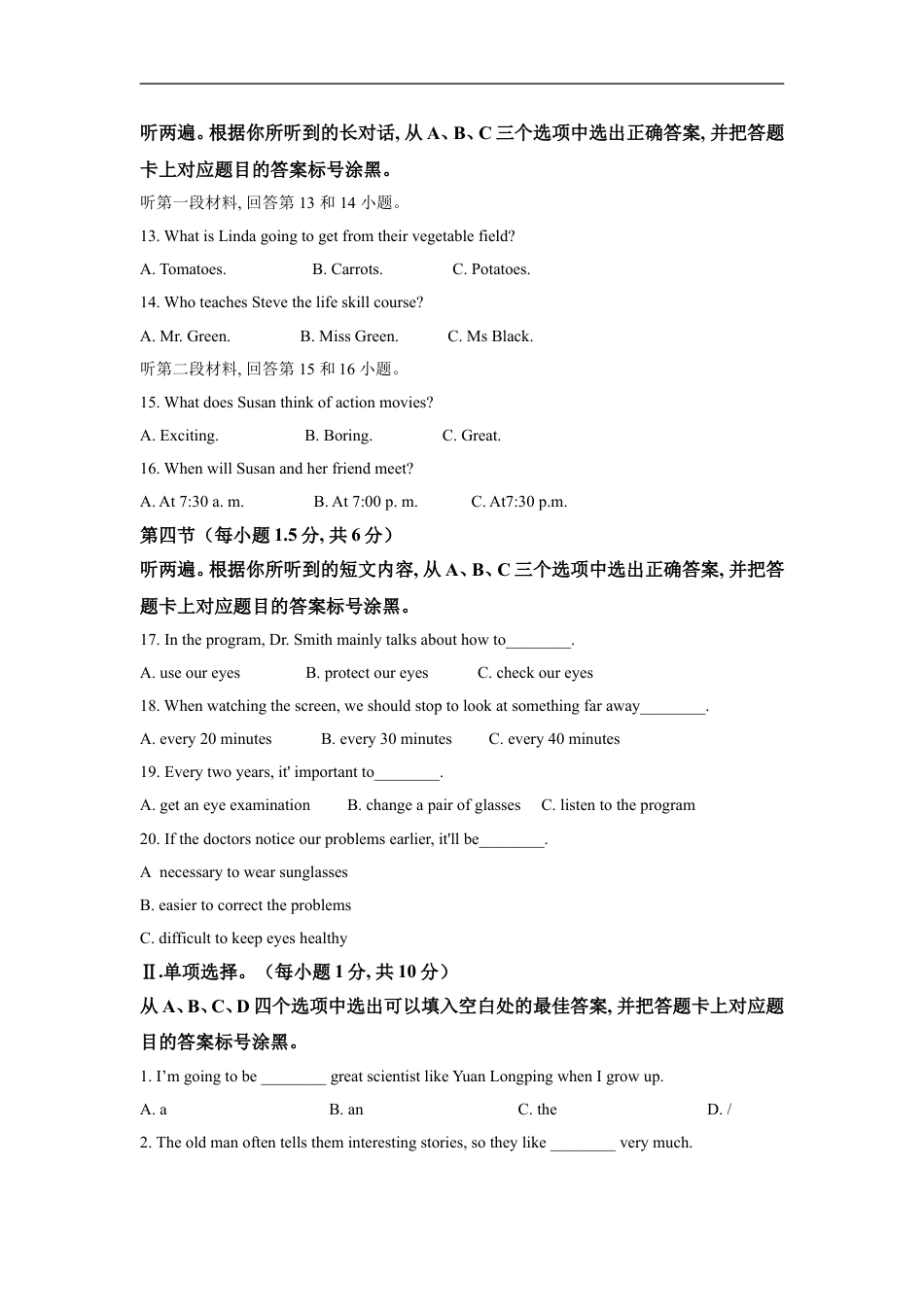 2021年重庆市中考英语B试题及答案(word版)kaoda.com.doc_第2页