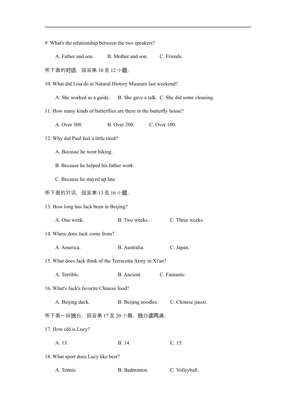 2022年湖南省邵阳市中考英语真题 （答案版）kaoda.com.docx_第2页