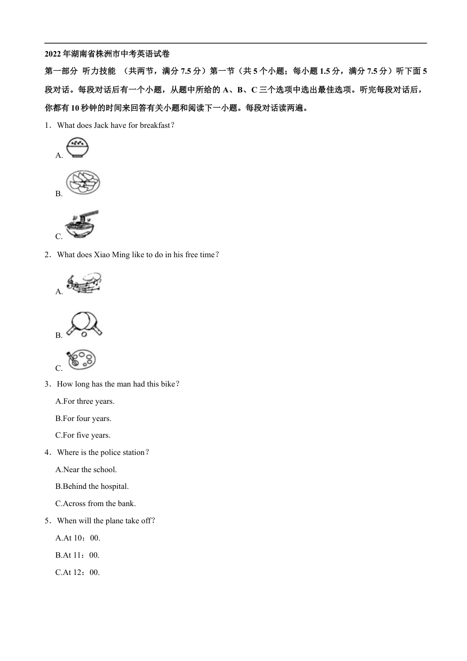 2022年湖南省株洲市中考英语真题（解析版）kaoda.com.docx_第1页