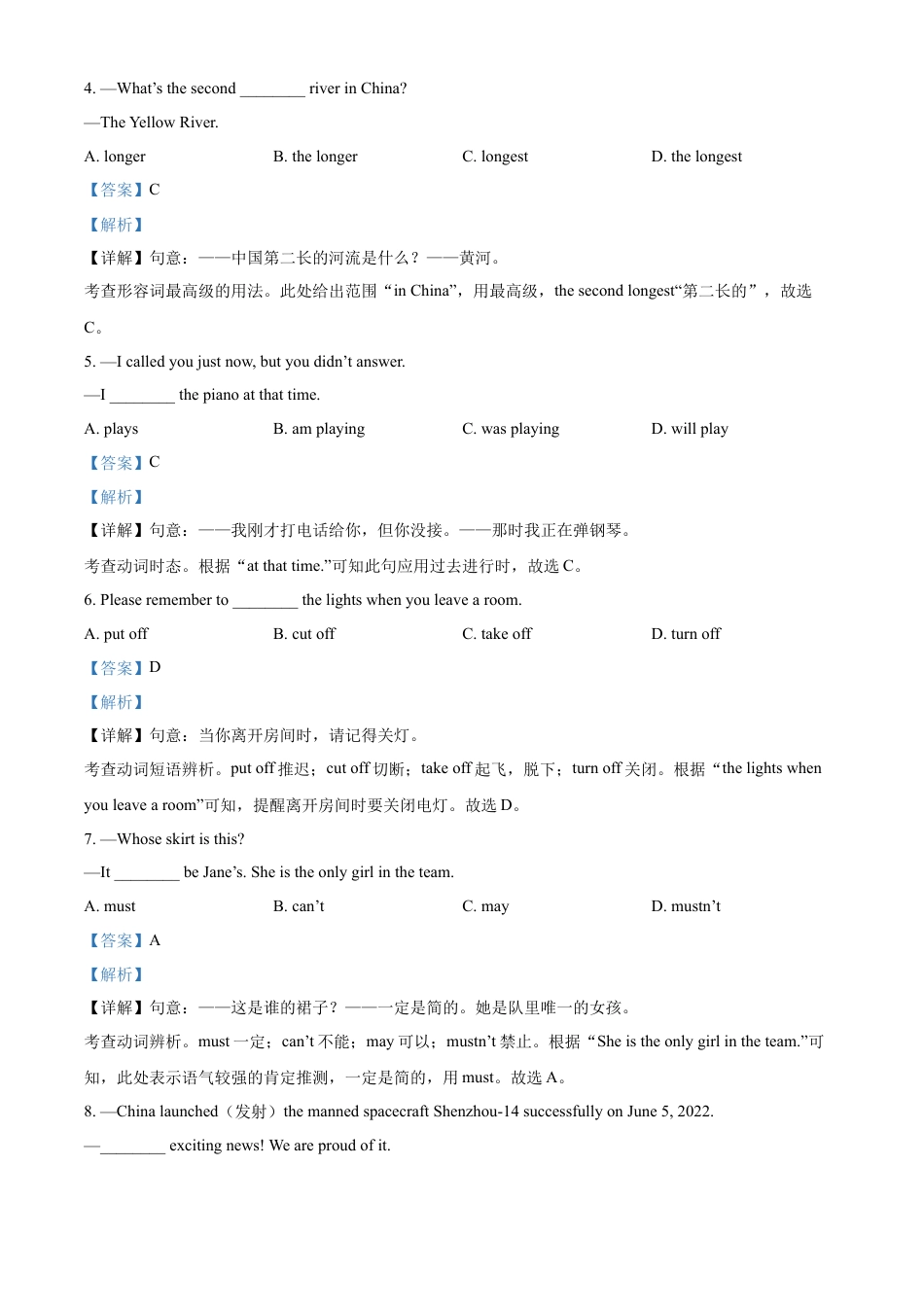 2022年辽宁省鞍山市中考英语真题（解析）kaoda.com.docx_第2页