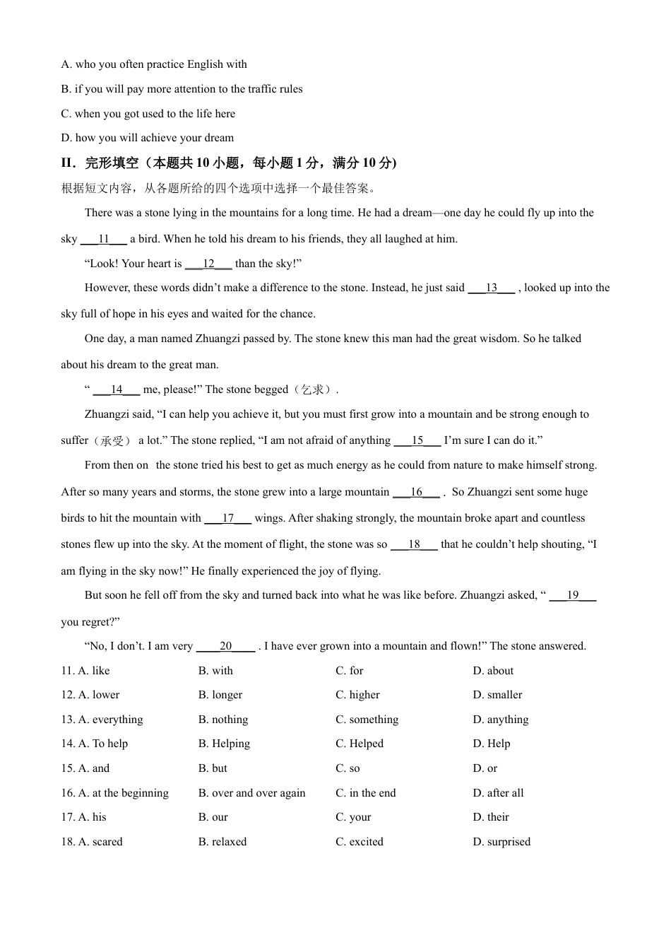 2022年辽宁省朝阳市中考英语真题（原卷版）kaoda.com.docx_第2页