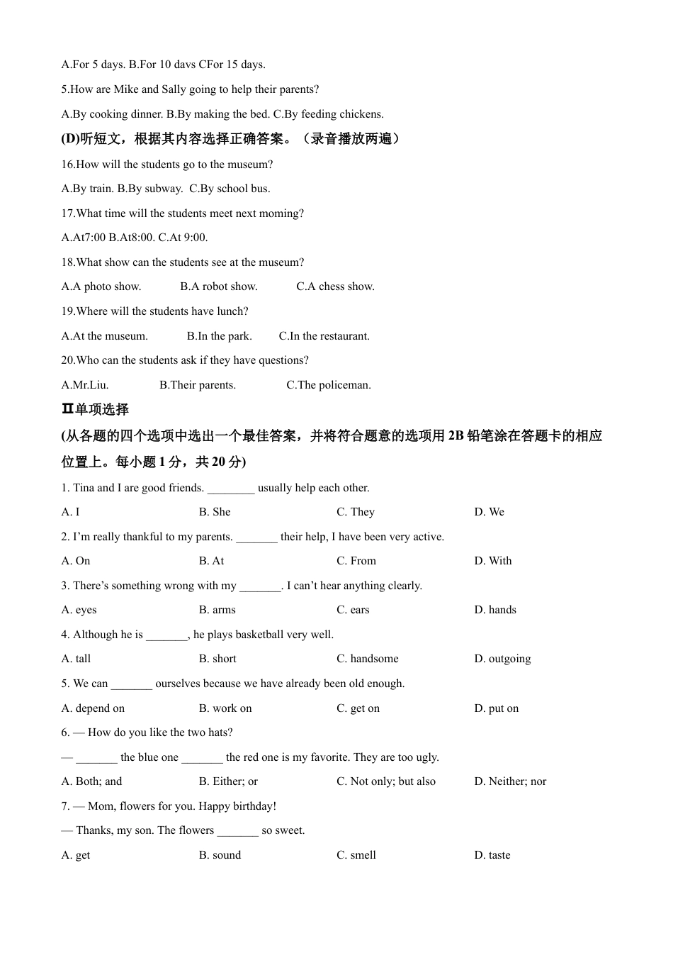 2022年辽宁省丹东市中考英语真题（原卷版）kaoda.com.docx_第2页