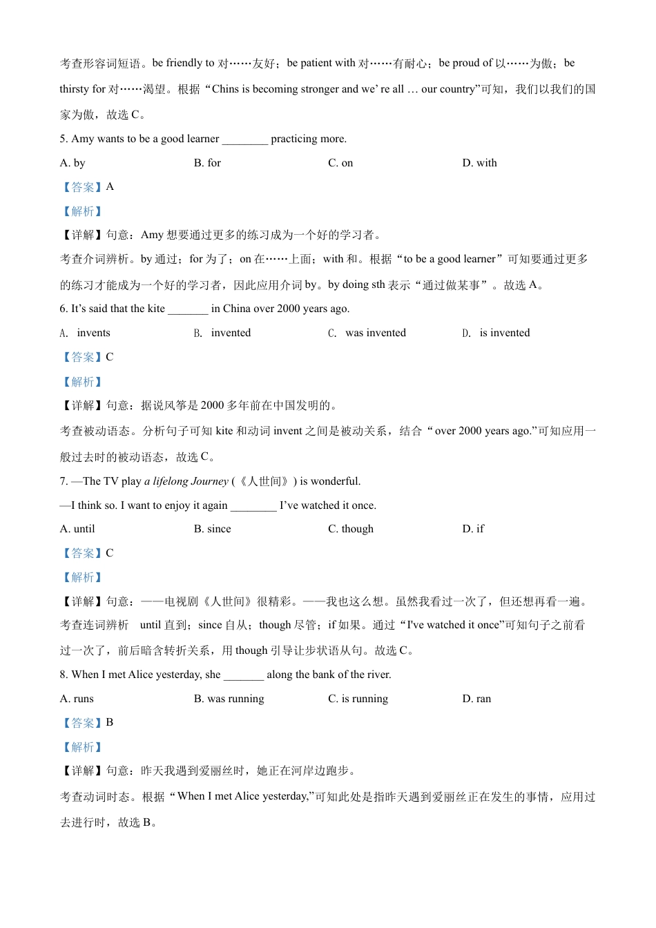 2022年辽宁省抚顺市中考英语真题（解析版）kaoda.com.docx_第2页