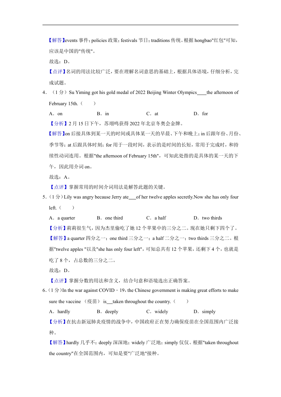 2022年辽宁省营口市中考英语试卷（解析）kaoda.com.doc_第2页