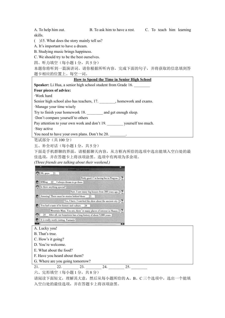 2022年山西省中考英语真题及答案kaoda.com.docx_第2页