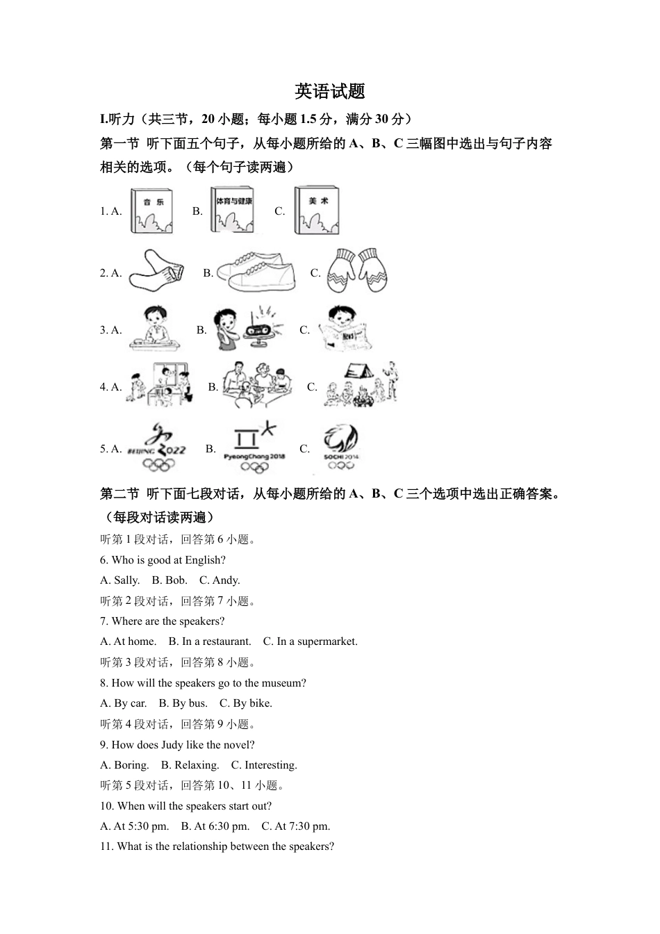 kaoda.com：2022年福建省中考英语真题（解析版）kaoda.com.docx_第1页