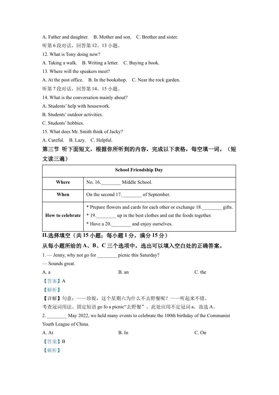 kaoda.com：2022年福建省中考英语真题（解析版）kaoda.com.docx_第2页