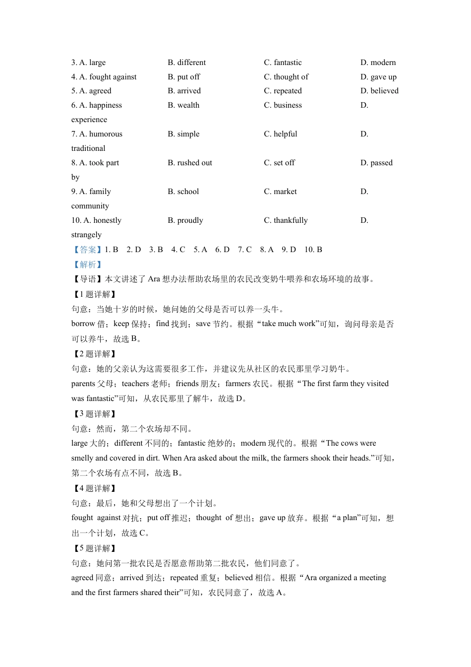 kaoda.com：2022年广东省深圳市中考英语试题（解析版）kaoda.com.docx_第2页