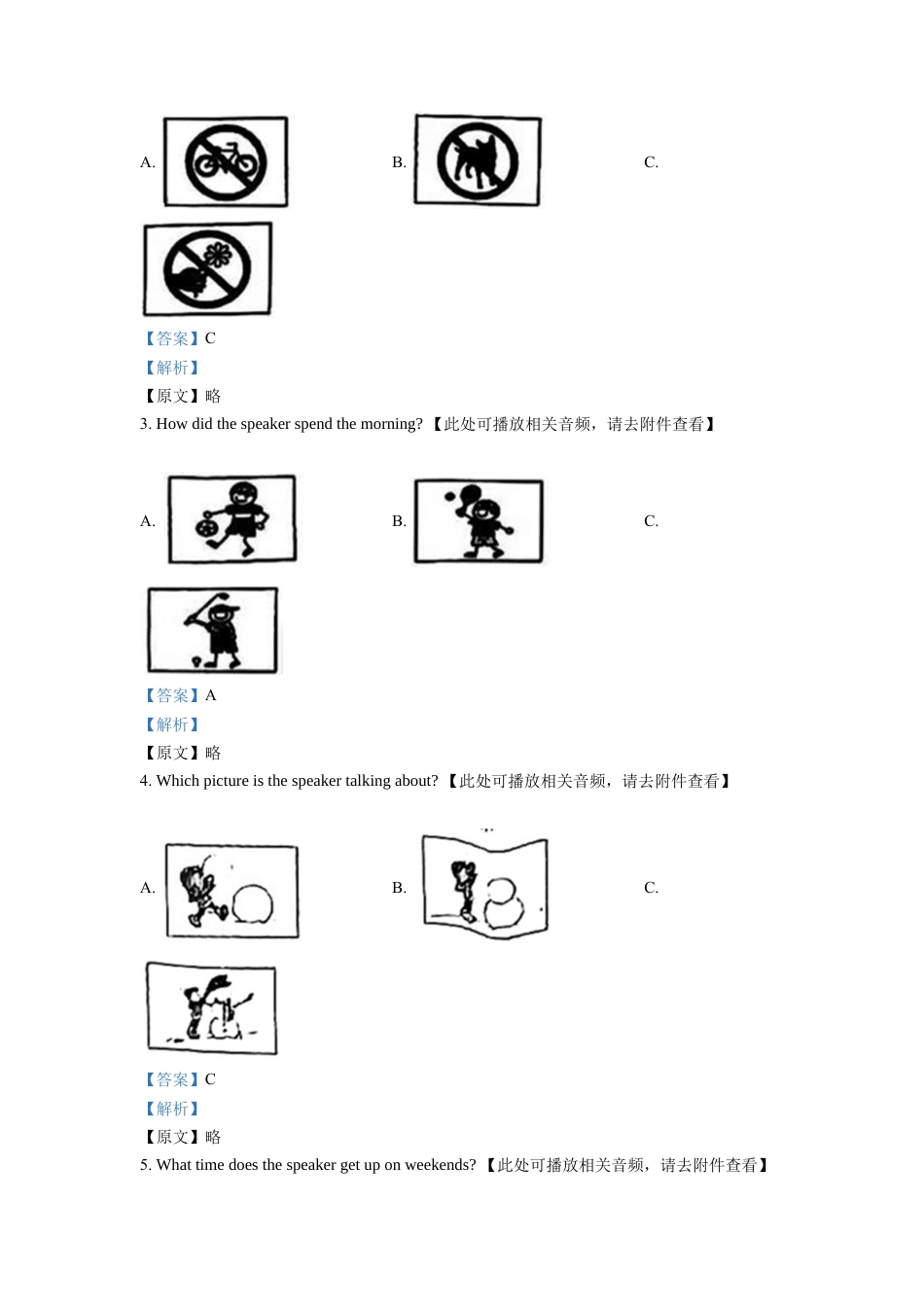 kaoda.com：2022年广东省中考英语真题（含听力）（解析版）kaoda.com.docx_第2页