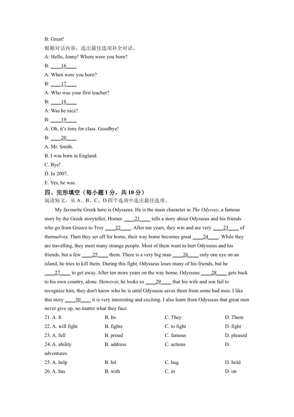 kaoda.com：2022年广西桂林市中考英语真题（原卷版）kaoda.com.docx_第2页