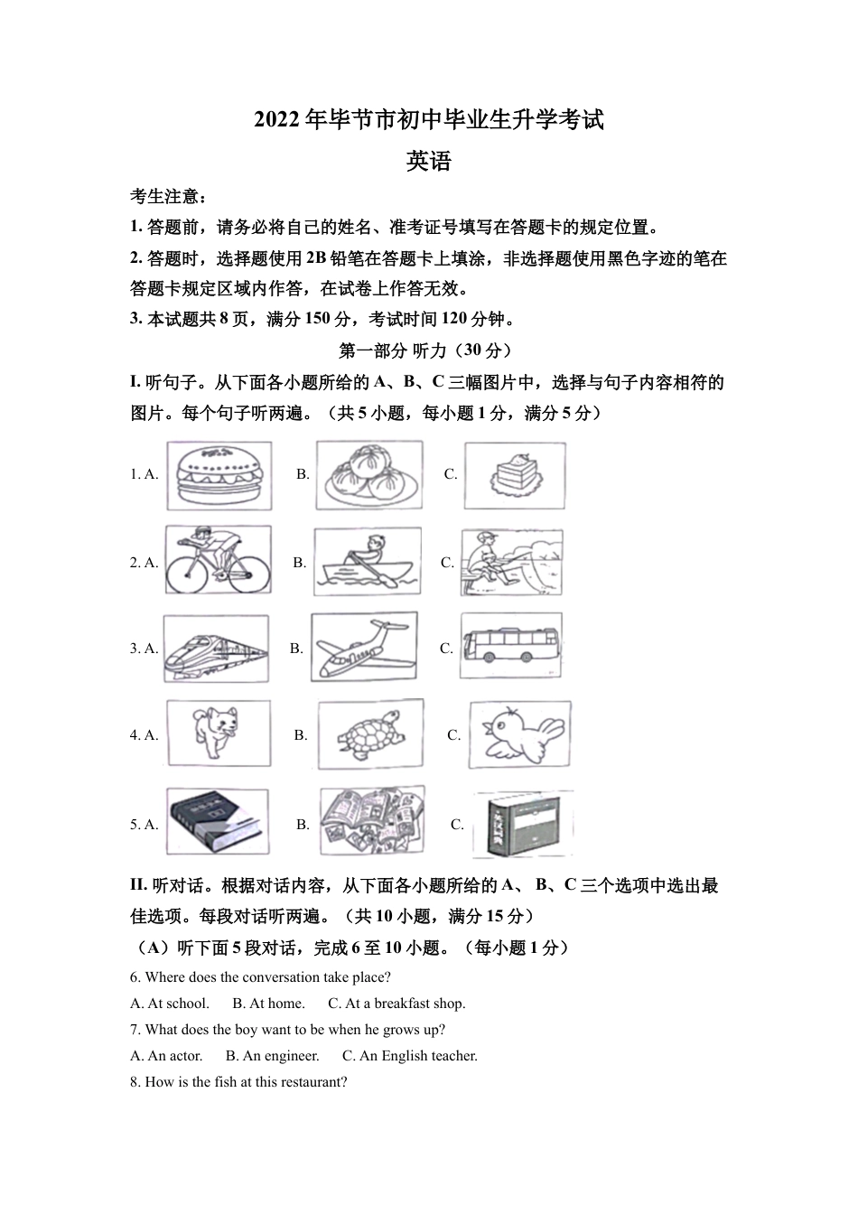 kaoda.com：2022年贵州省毕节市中考英语真题（解析版）kaoda.com.docx_第1页