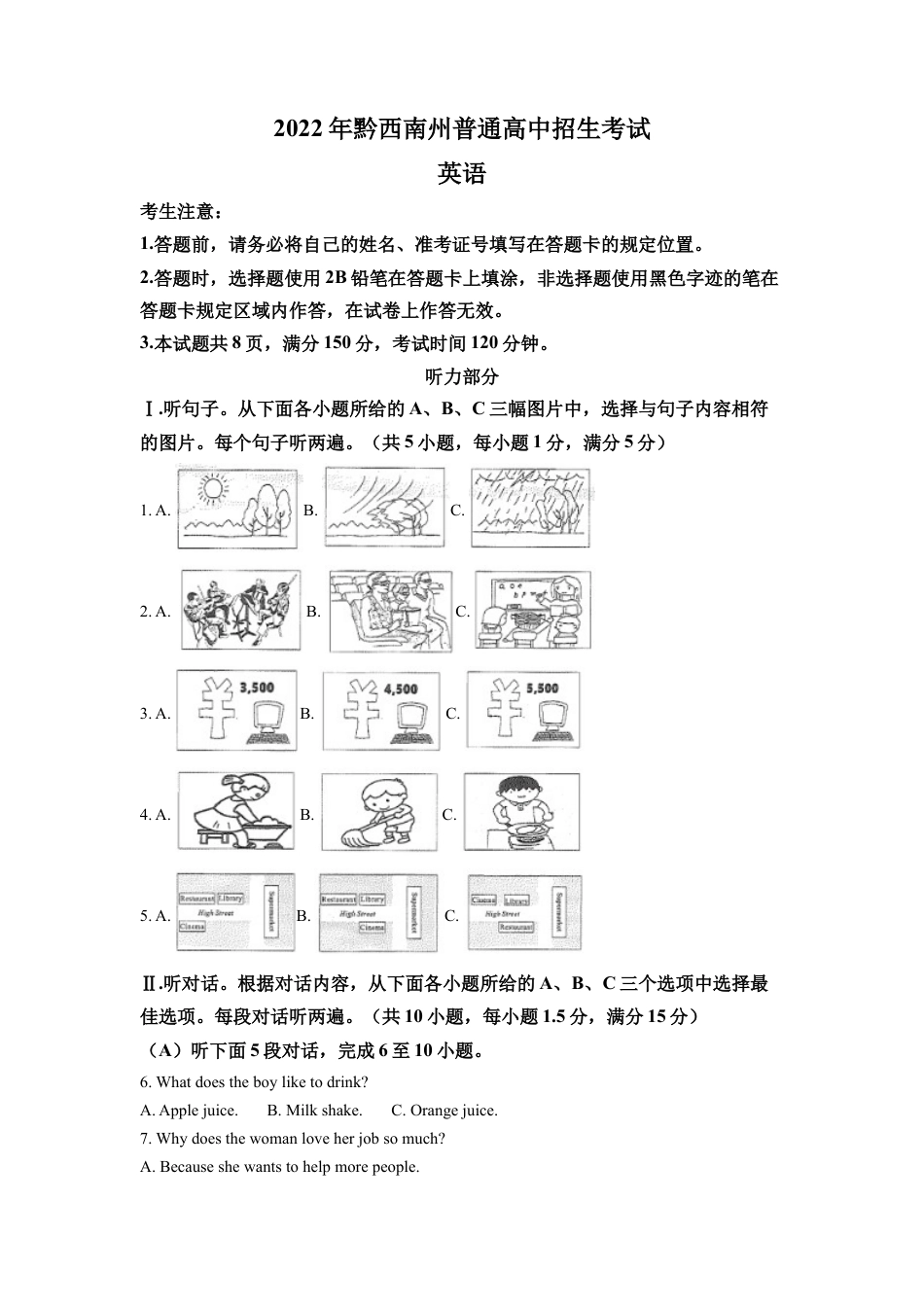 kaoda.com：2022年贵州省黔西南州中考英语真题（解析版）kaoda.com.docx_第1页