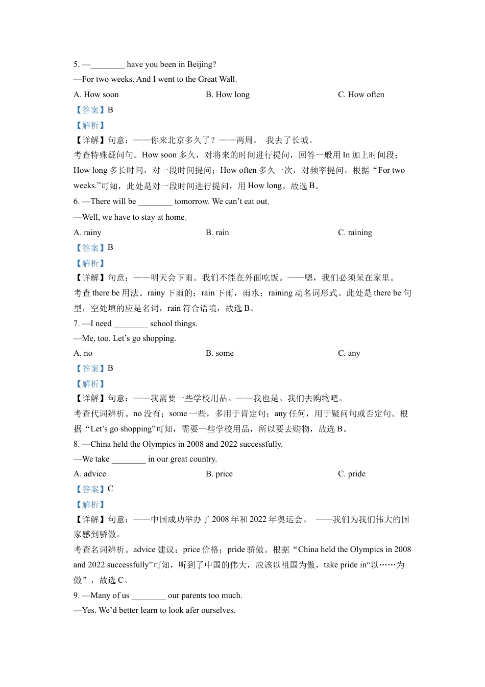 kaoda.com：2022年黑龙江省哈尔滨市中考英语真题（解析版）kaoda.com.docx_第2页