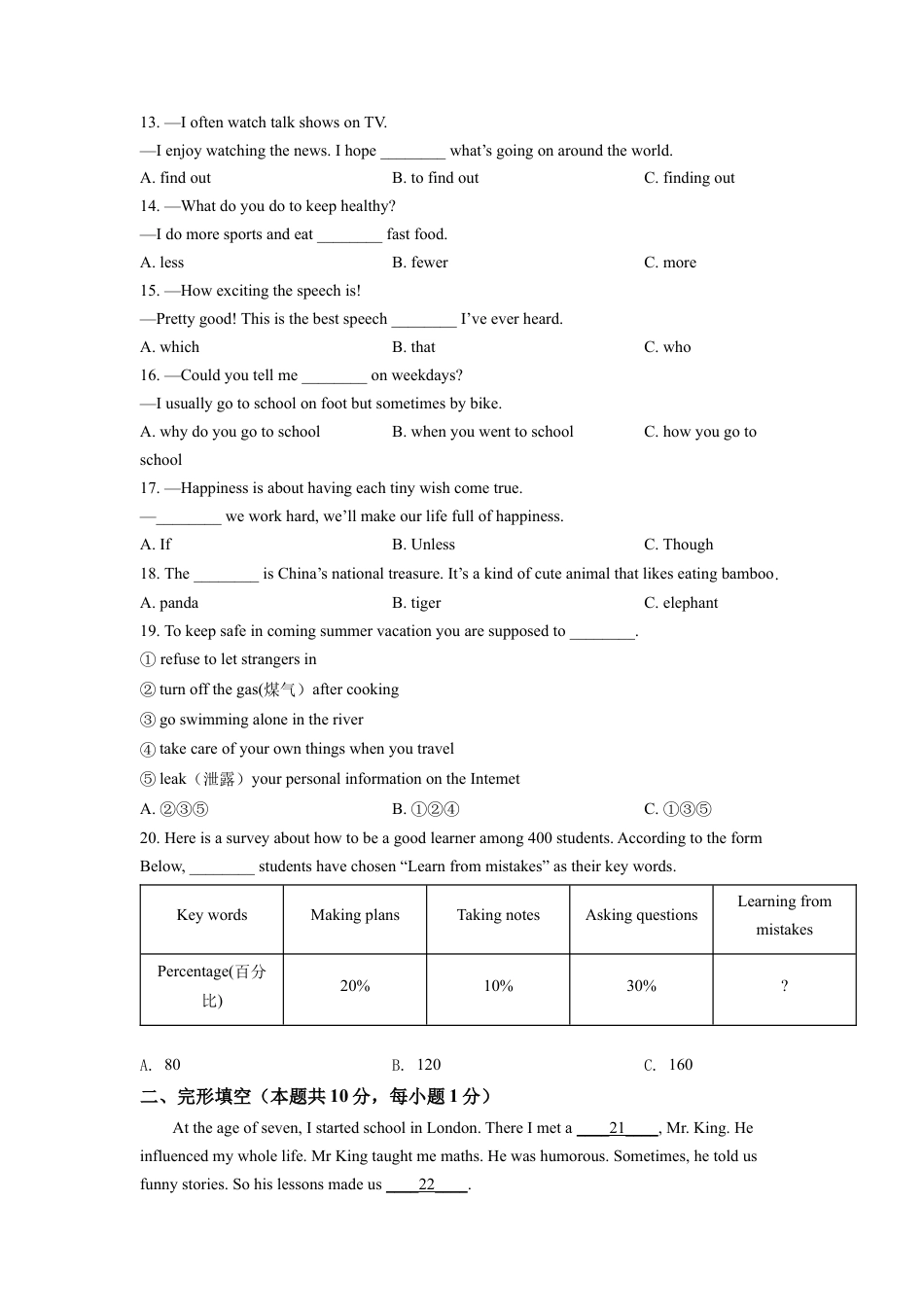 kaoda.com：2022年黑龙江省哈尔滨市中考英语真题（原卷版）kaoda.com.docx_第2页