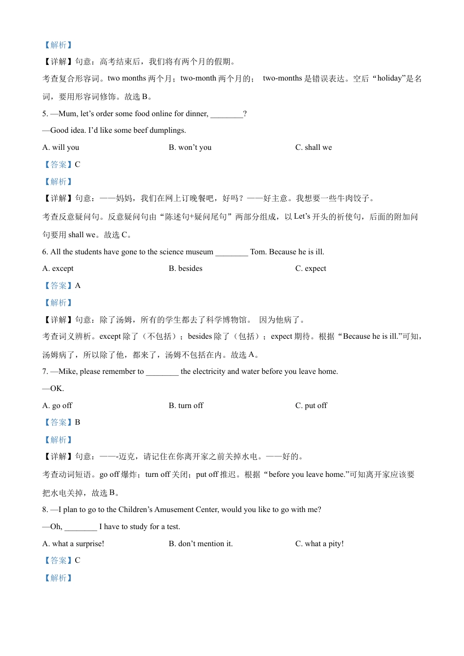 kaoda.com：2022年黑龙江省龙东地区中考英语真题（解析版）kaoda.com.docx_第2页