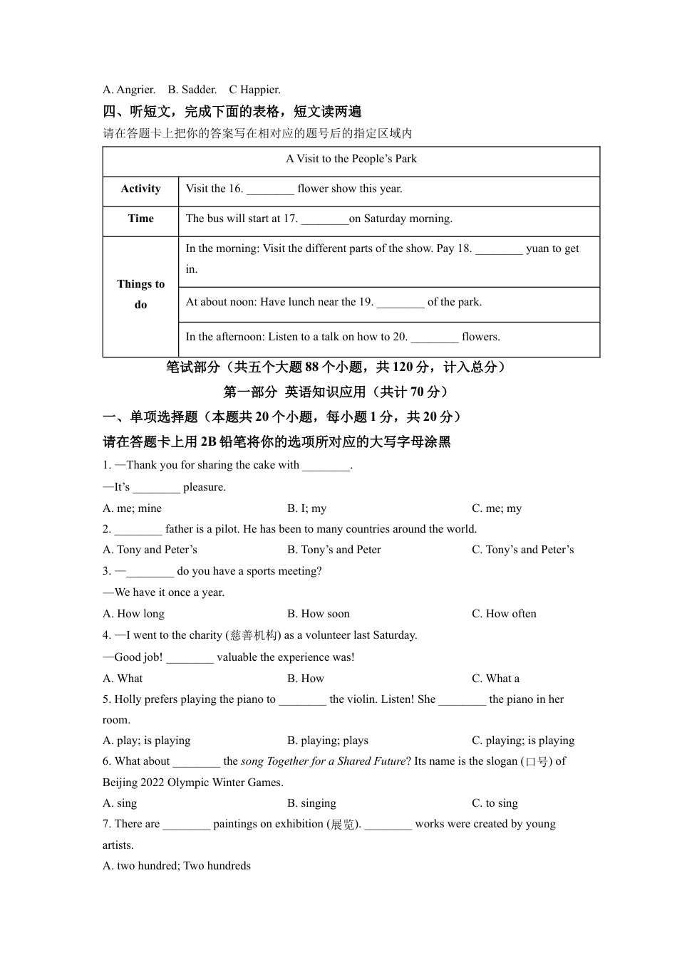 kaoda.com：2022年黑龙江省绥化市中考英语真题（原卷版）kaoda.com.docx_第2页