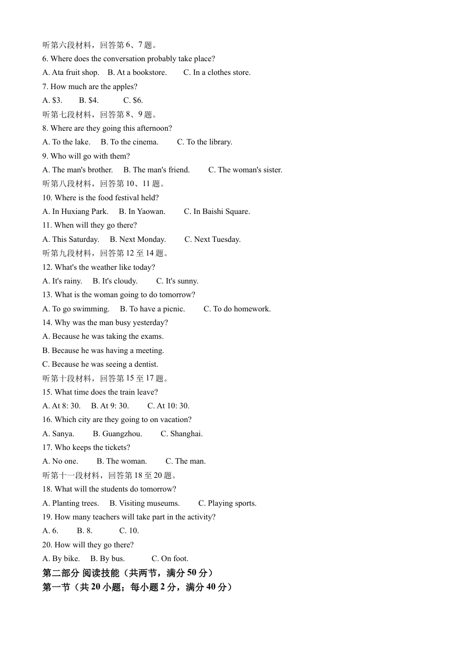 kaoda.com：2022年湖南省湘潭市中考英语真题（解析版）kaoda.com.docx_第2页