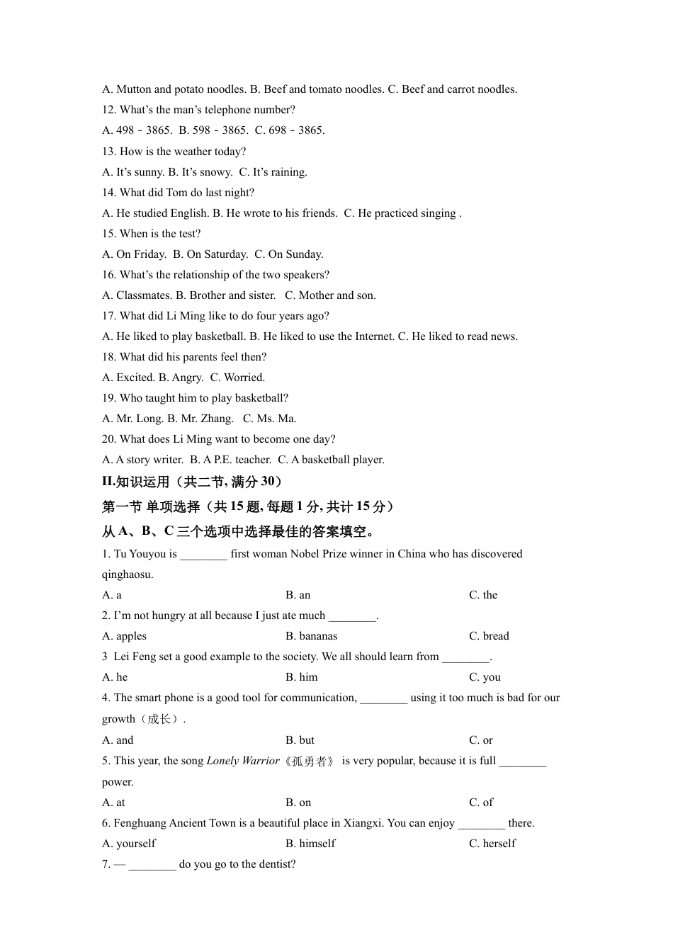 kaoda.com：2022年湖南省湘西州中考英语真题（原卷版）kaoda.com.docx_第2页