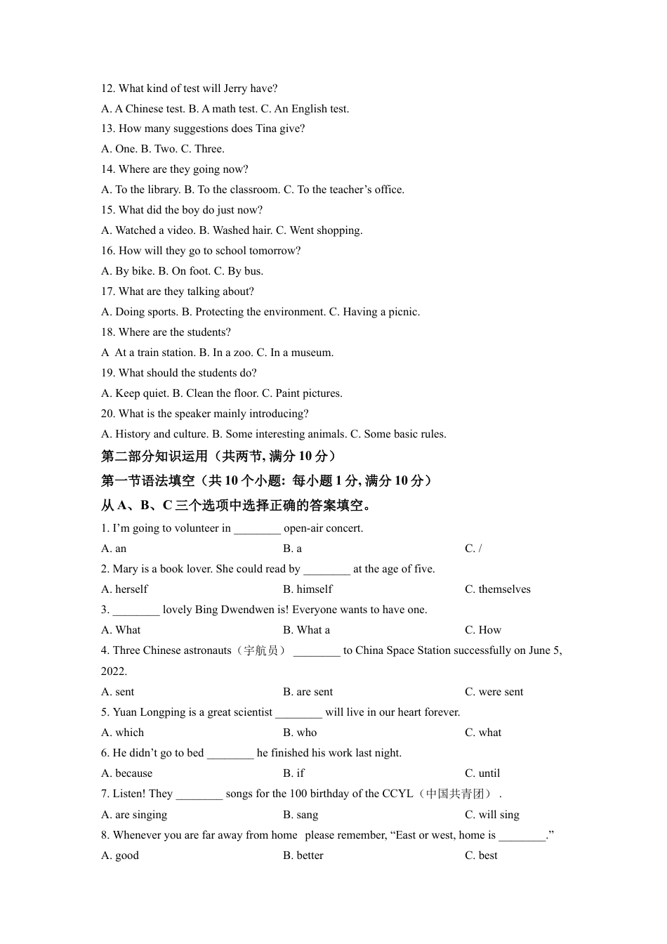 kaoda.com：2022年湖南省株洲市中考英语真题（原卷版）kaoda.com.docx_第2页