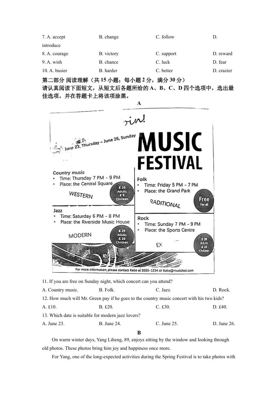 kaoda.com：2022年江苏省苏州市中考英语真题（原卷版）kaoda.com.docx_第2页