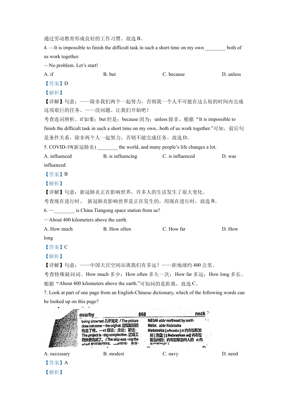 kaoda.com：2022年江苏省泰州市中考英语真题（解析版）kaoda.com.docx_第2页