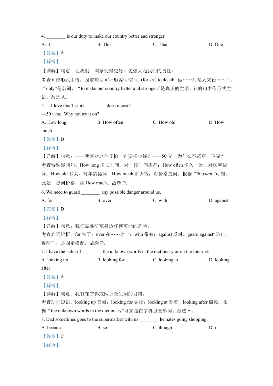 kaoda.com：2022年江苏省徐州市中考英语真题（解析版）kaoda.com.docx_第2页