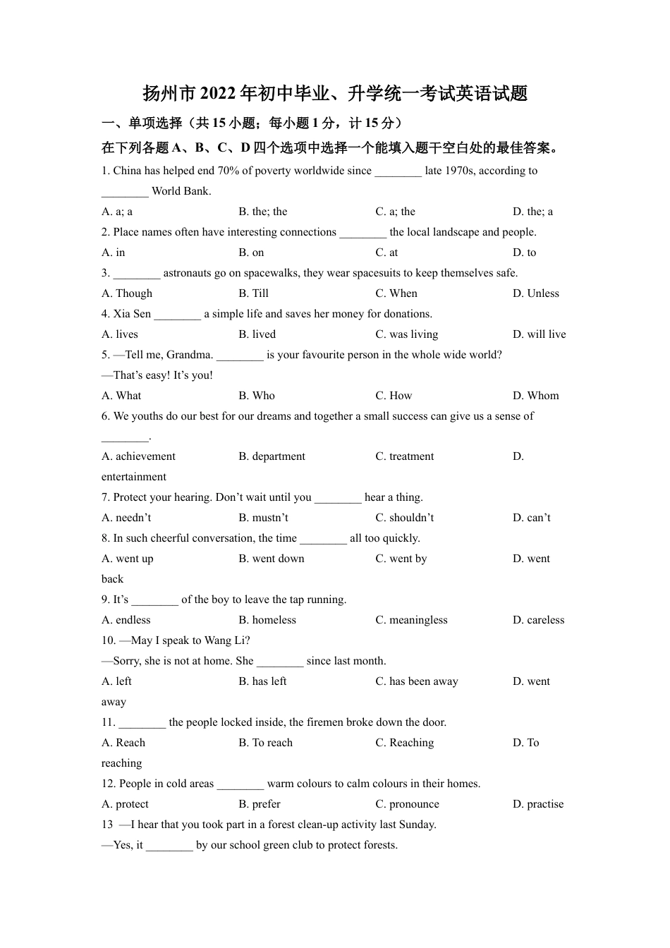 kaoda.com：2022年江苏省扬州市中考英语真题（原卷版）kaoda.com.docx_第1页