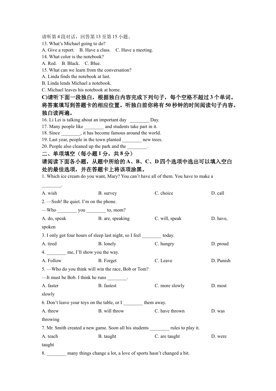 kaoda.com：2022年江西省中考英语真题（原卷版）kaoda.com.docx_第2页