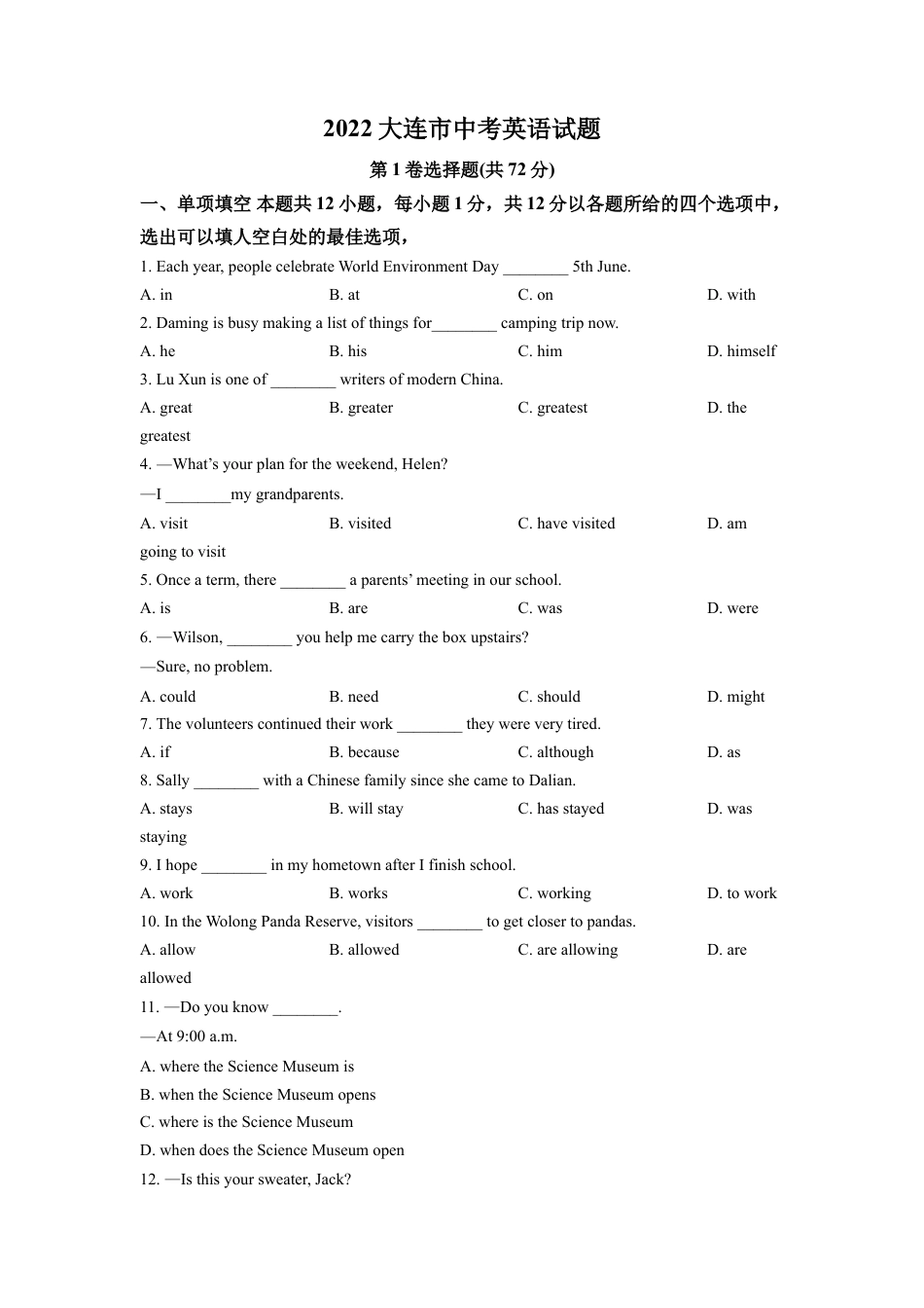 kaoda.com：2022年辽宁省大连市中考英语真题（原卷版）kaoda.com.docx_第1页